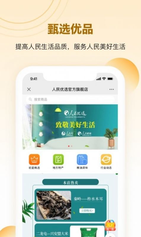 民优精选app官方最新版图3: