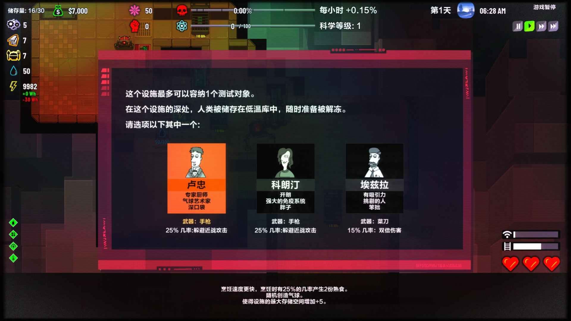 叛逆AI模拟器游戏中文手机版图3:
