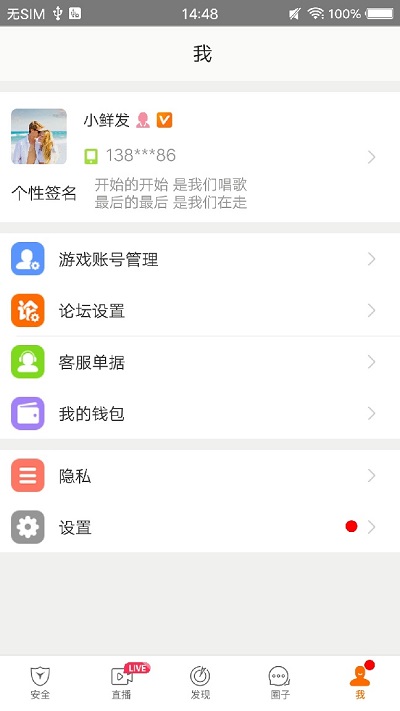 天龙八部畅游+app官方最新版图2: