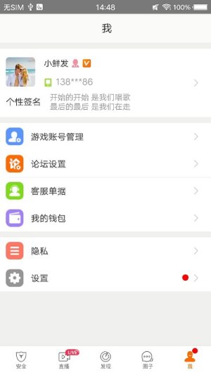 畅游+app下载安装图2