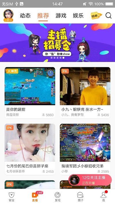 天龙八部畅游+app官方最新版图3: