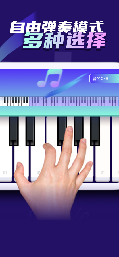 东昌钢琴模拟器APP官方版图3: