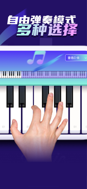 东昌钢琴模拟器APP图3