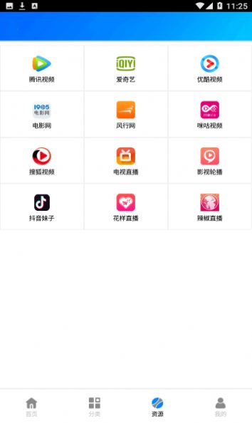 蓝莓电视tv最新版app1