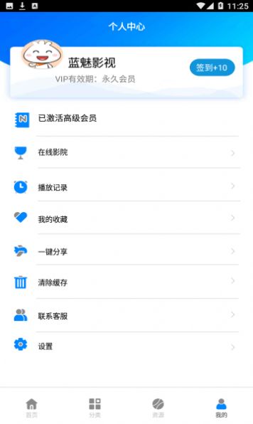 蓝莓电视tv最新版app3