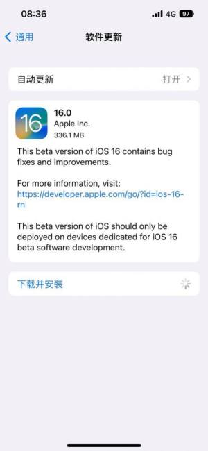 苹果iOS 16.1.2正式版图4