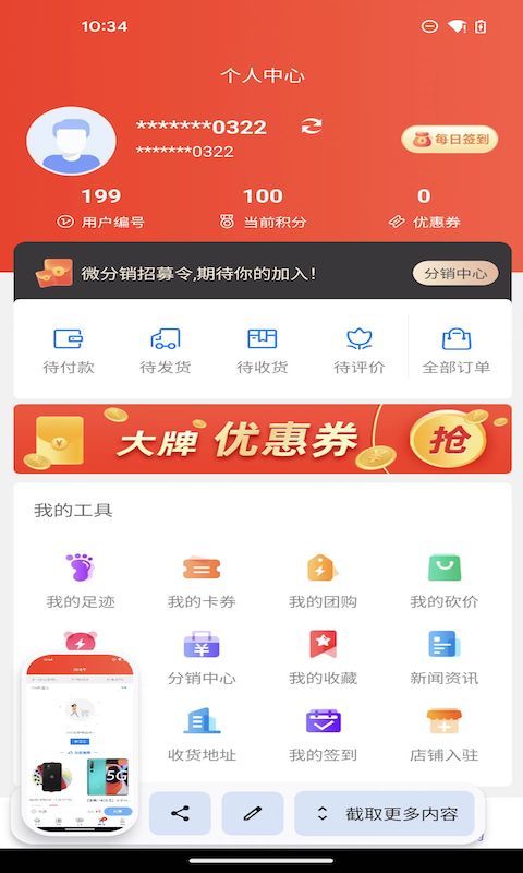 龙数字藏品app官方下载图片1