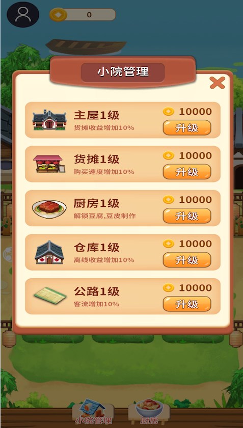 悠闲小农民游戏官方版app图2: