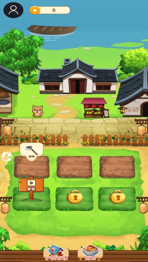 悠闲小农民游戏官方版app图3: