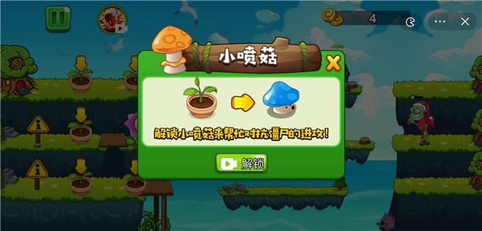 植物精灵暴打僵怪游戏安卓手机版图3: