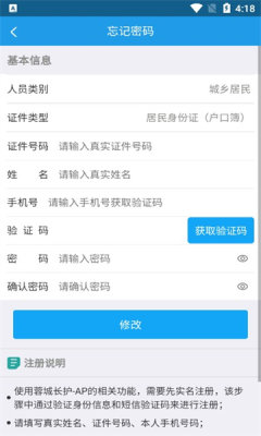 蓉城长护app官方最新版截图2: