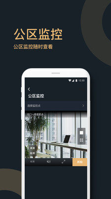 金茂双悦湾物业服务app官方版图片1