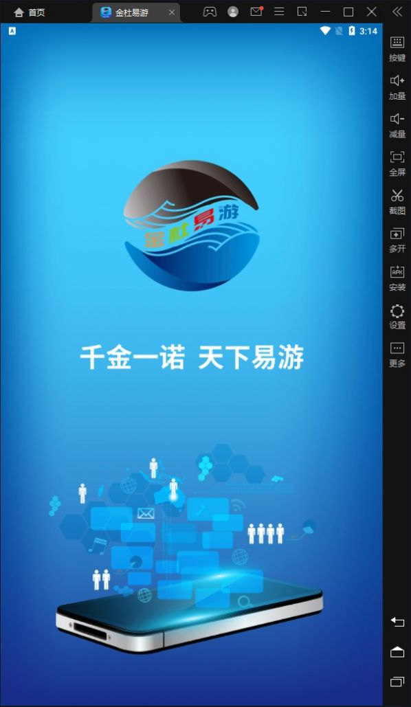 金杜易游首码卷轴任务app安卓版图片1