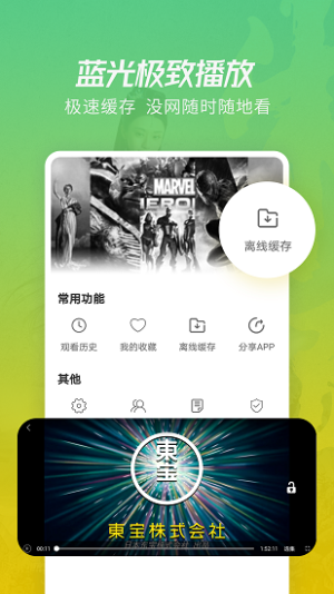 花火影院app下载安卓图2