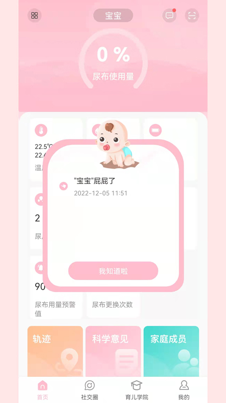 宝蓓恩母婴app官方版图片1