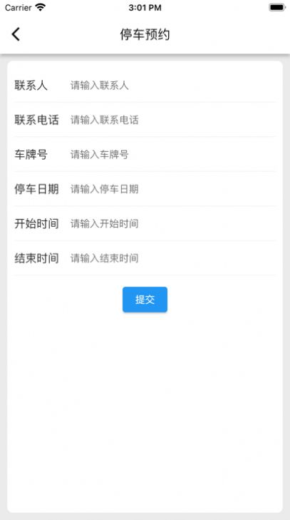 迷离物业平台 追剧app官方手机版图2: