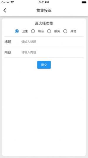 迷离物业平台 追剧app官方图1