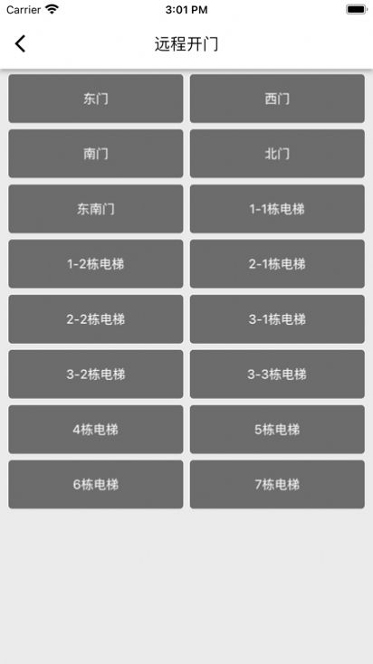迷离物业平台 追剧app官方手机版图3: