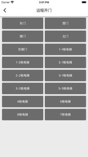 迷离物业平台 追剧app官方图3