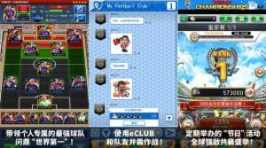 eFootball CHAMPION SQUADS中文版手机版图片1