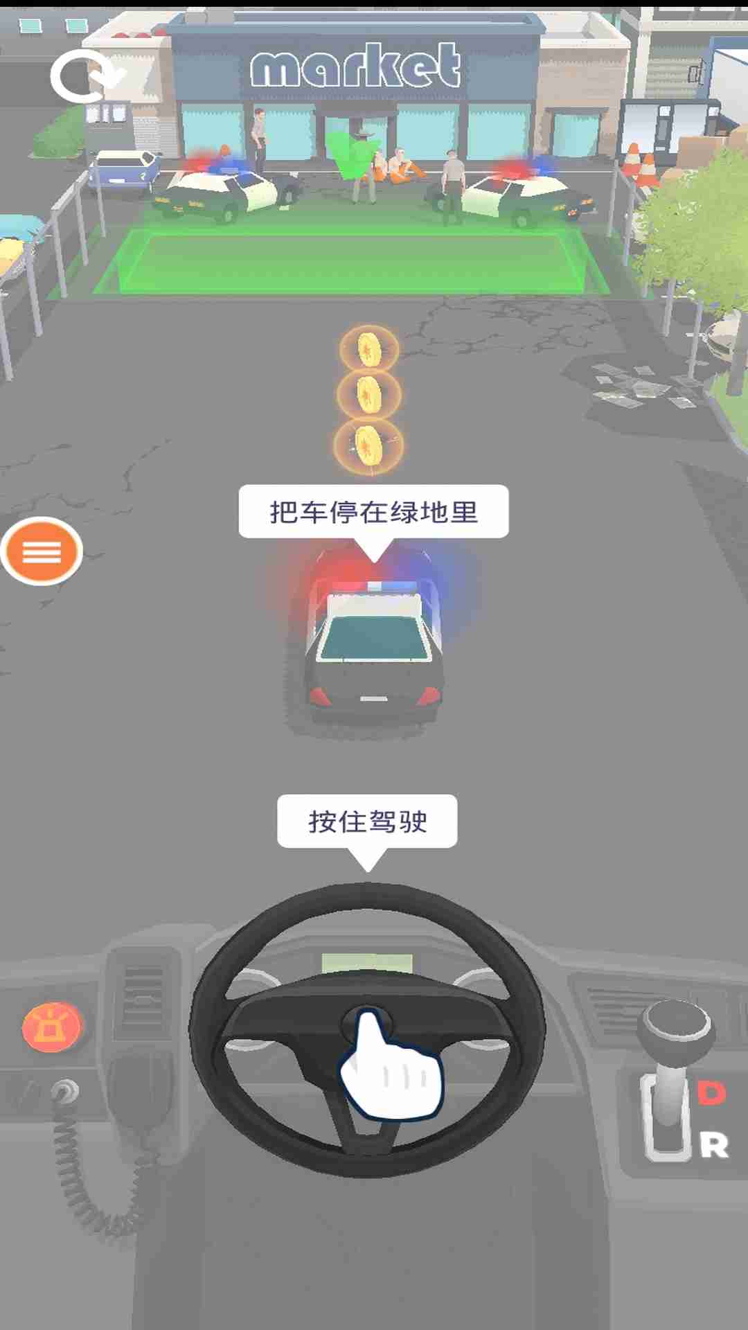 汽车停车模拟游戏手机版下载安装图1: