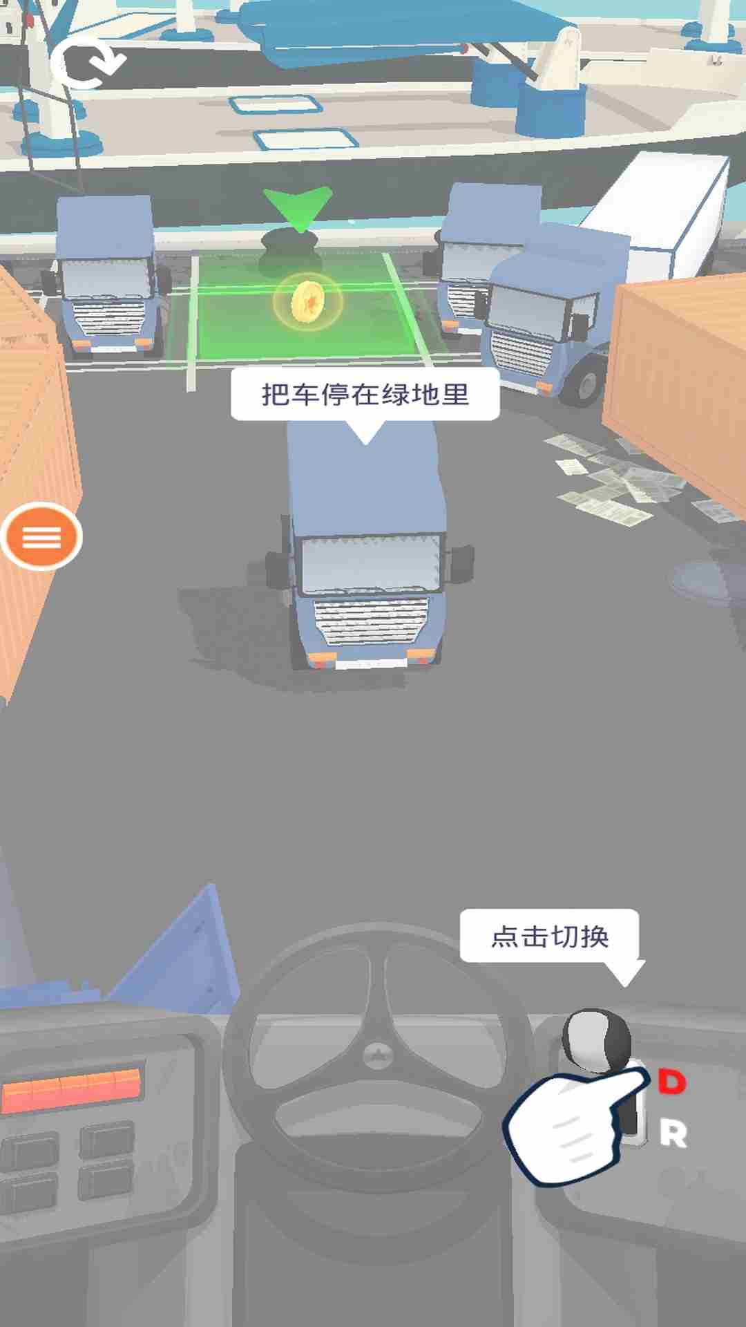 汽车停车模拟游戏手机版下载安装图2:
