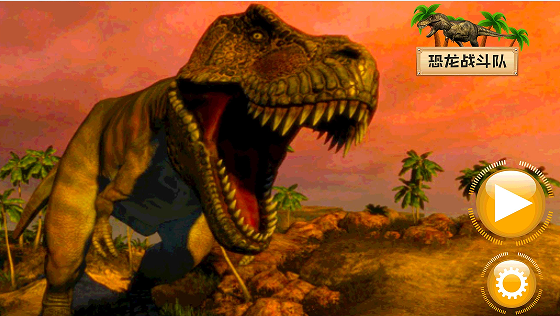 恐龙战斗队游戏官方版图3: