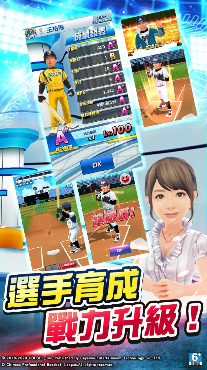 PRO野球VS 2023游戏中文手机版1