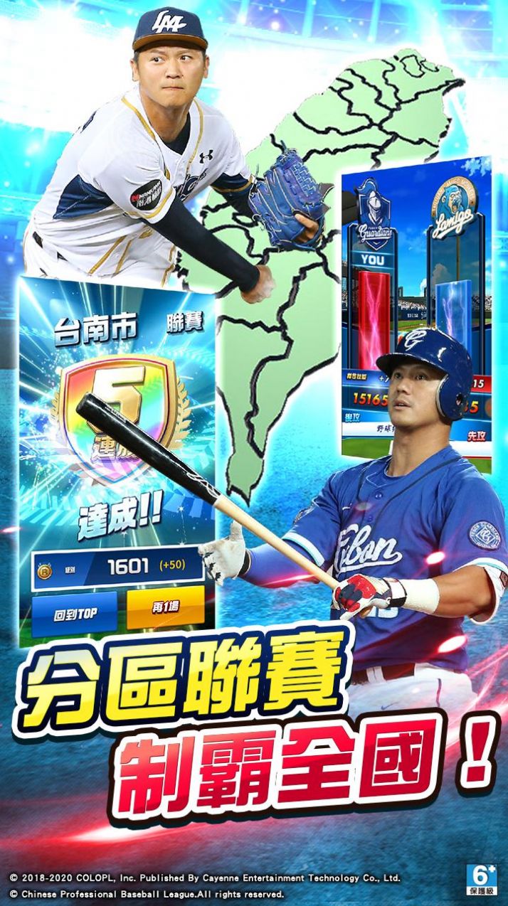 PRO野球VS 2023游戏中文手机版3