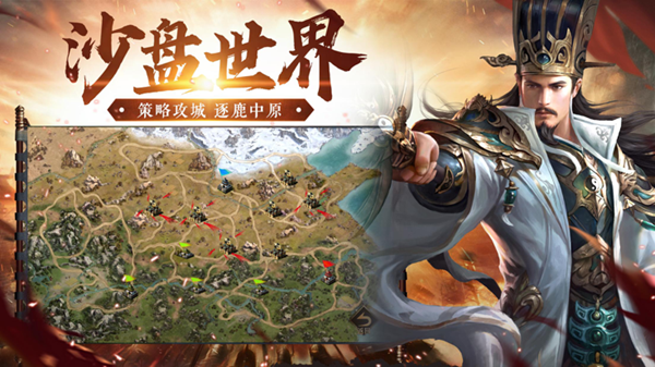 三国征战天下单机版游戏官方图2: