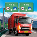 遨游城市遨游中国卡车模拟器(测试版).apk v1.10.40