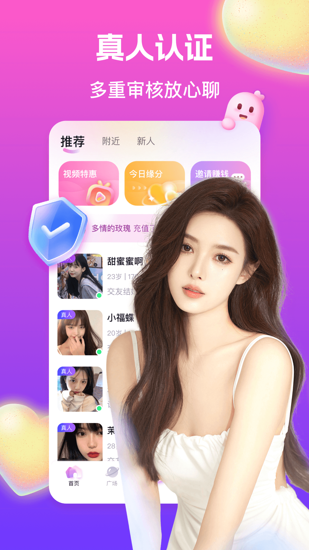 乐恋社交app官方版截图4: