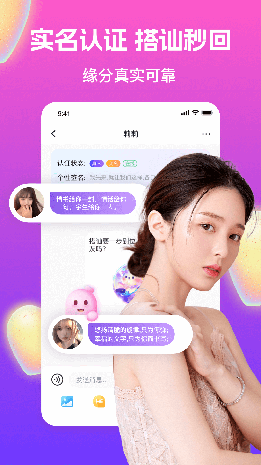 乐恋社交app官方版截图1: