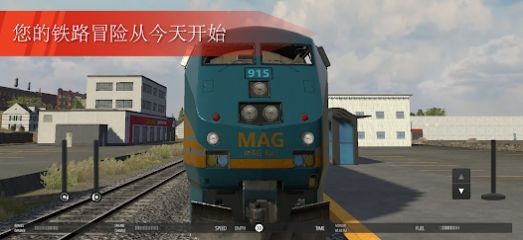 美国火车模拟专业版游戏中文手机版图1: