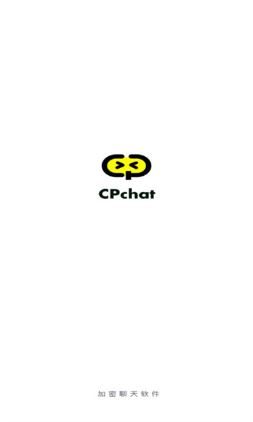 cpchat加密聊天软件最新版图片1