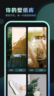 嗨炫壁纸app官方安卓版图片1