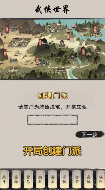 俗辣江湖游戏官方版图片1