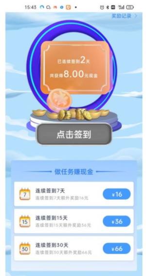 健康中国2030首码app下载安装图片1