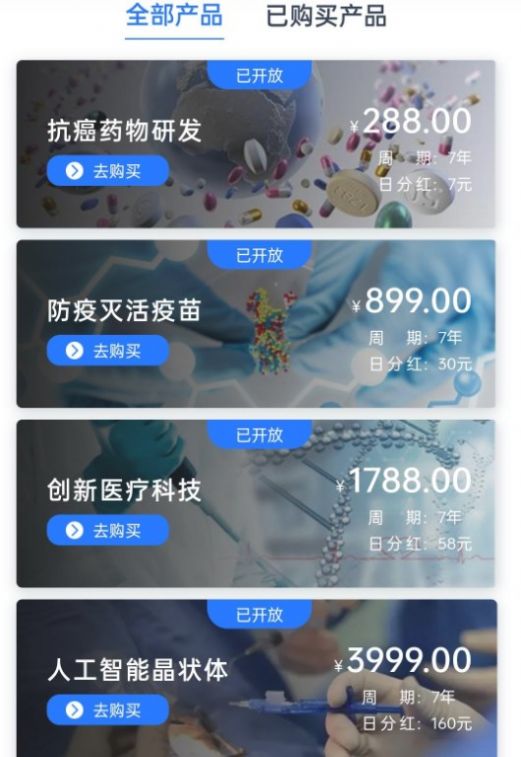 健康中国2030首码app下载安装图1: