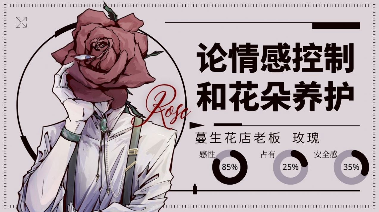 loverdose爱意过载2023最新中文版下载安装图3: