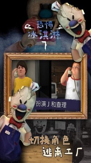 Ice Scream 7 Friends游戏汉化中文版图片1