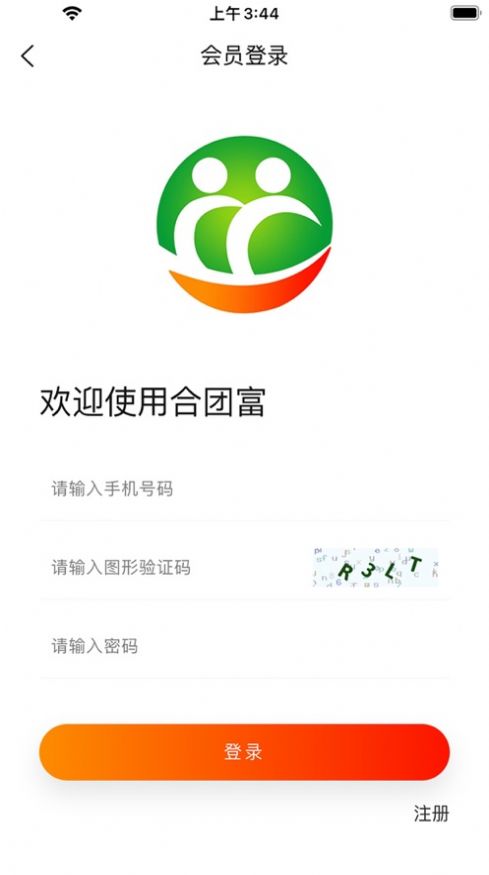 合团富助农电商app官方版图1: