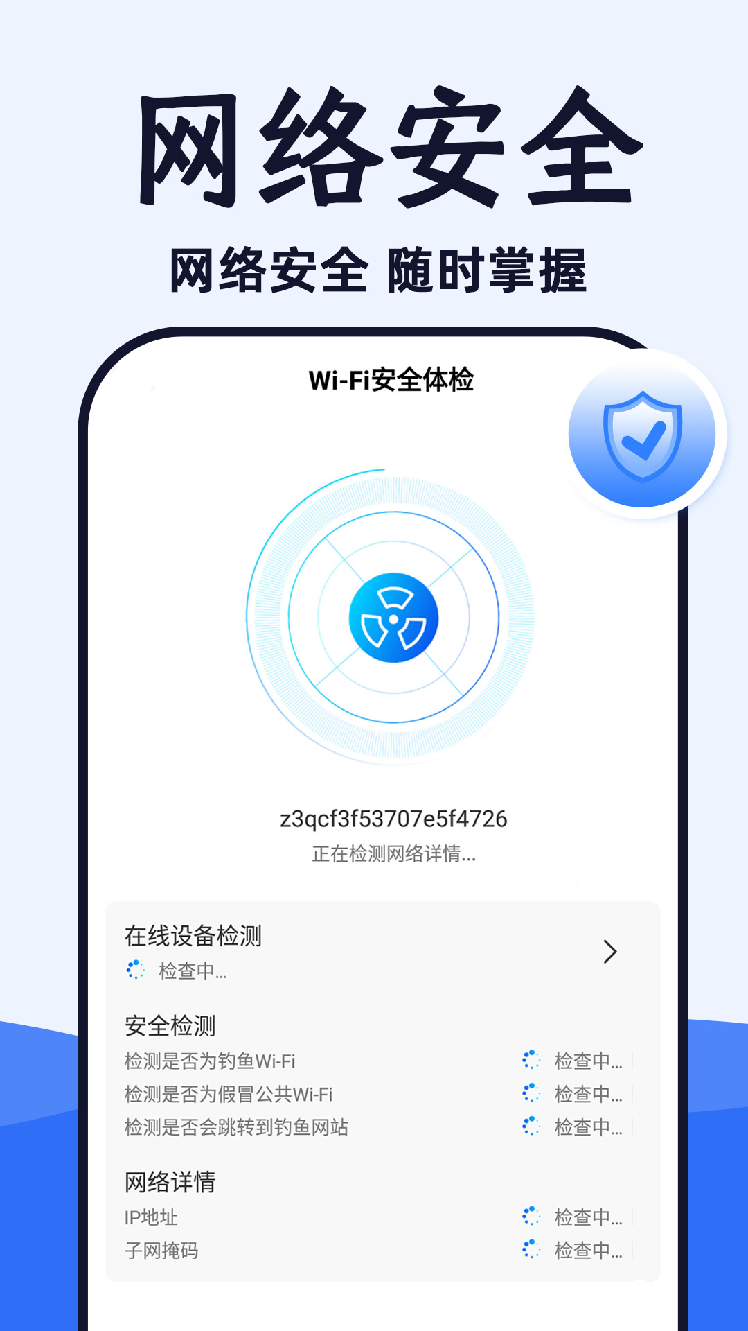 WiFi光速连app官方版图2: