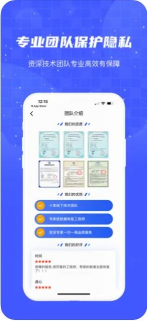 何洛数据恢复app最新版何洛数据恢复app截图1: