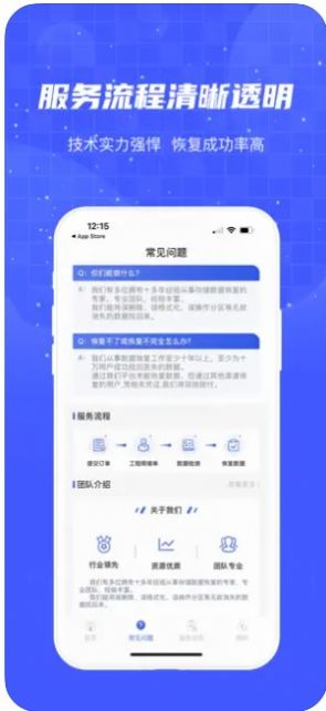 何洛数据恢复app最新版何洛数据恢复app截图3: