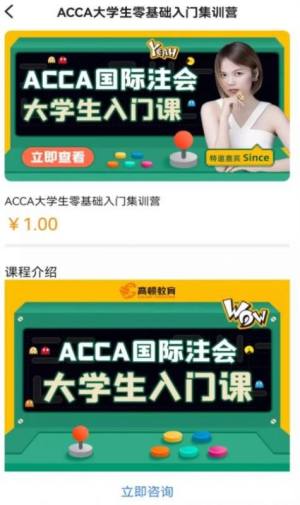 ACCA考试题库app安卓版图片1