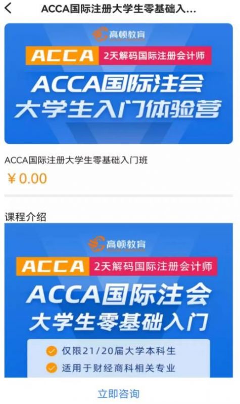 ACCA考试题库app安卓版图2: