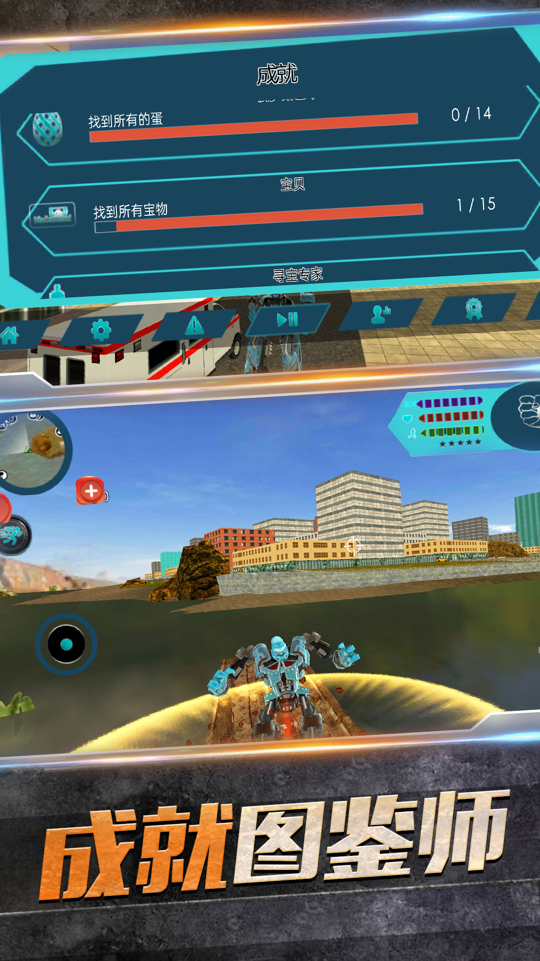 雷霆机器鲨鱼3d游戏安卓版图片1