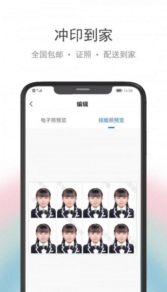 骥米证件照app安卓版图2: