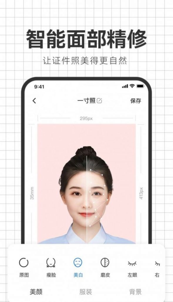 智能海马照相馆app安卓版图2: